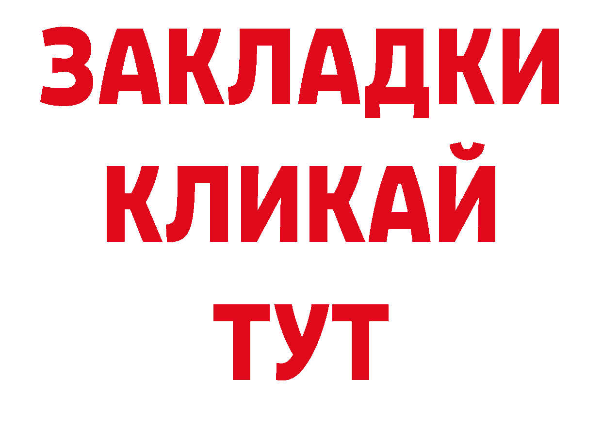 Гашиш убойный сайт дарк нет ссылка на мегу Нефтекамск