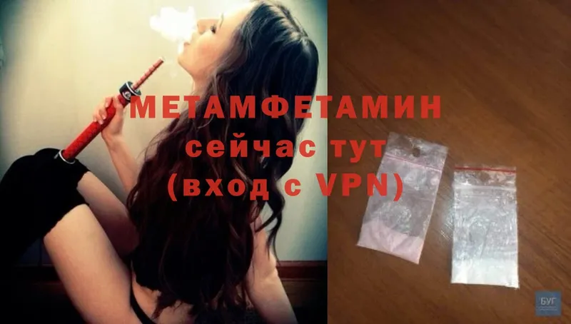 МЕТАМФЕТАМИН Methamphetamine  kraken вход  Нефтекамск 